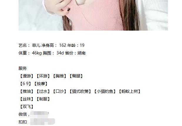 00后清纯可爱的菲儿，粉嫩嫩